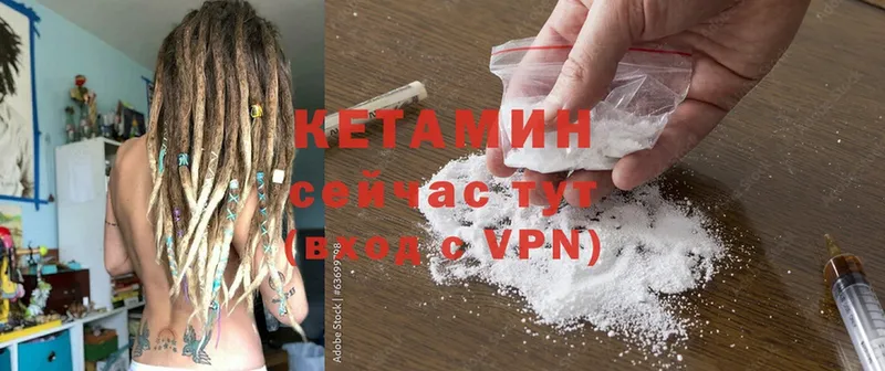 купить  сайты  Берёзовский  КЕТАМИН VHQ 