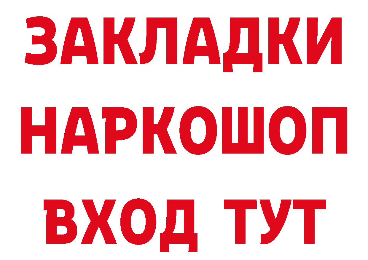 Как найти наркотики? это клад Берёзовский